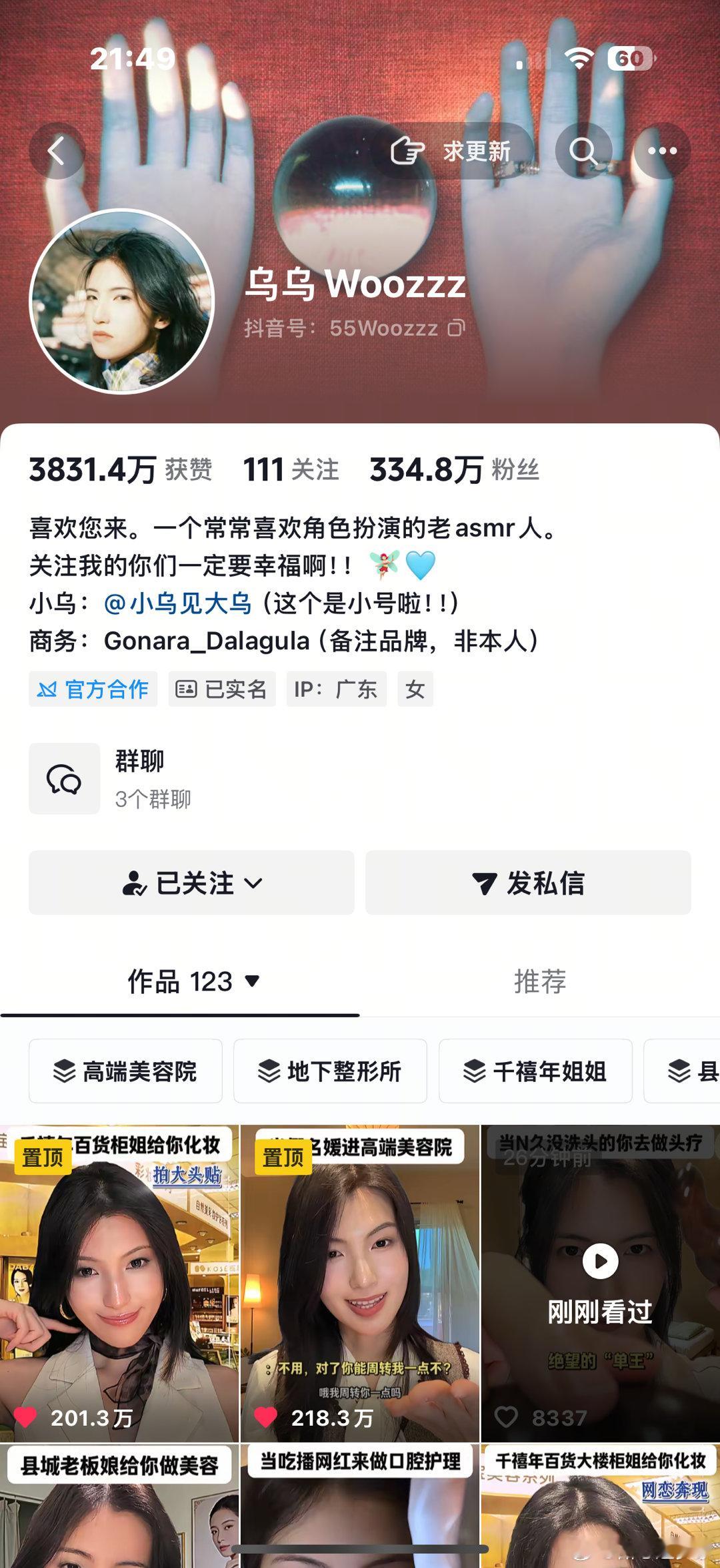 你们有没有喜欢看有剧情的amsr的 我好喜欢看她的视频。。 