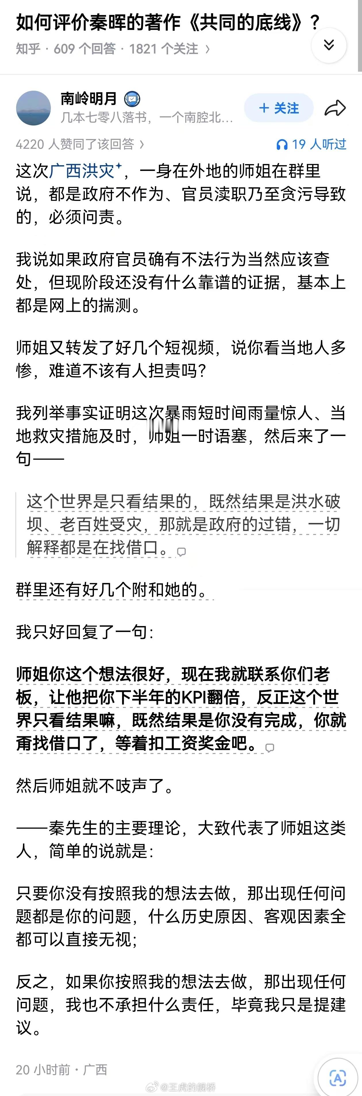 说过多少次了，什么是秦制？秦晖不喜欢的制度就是秦制。