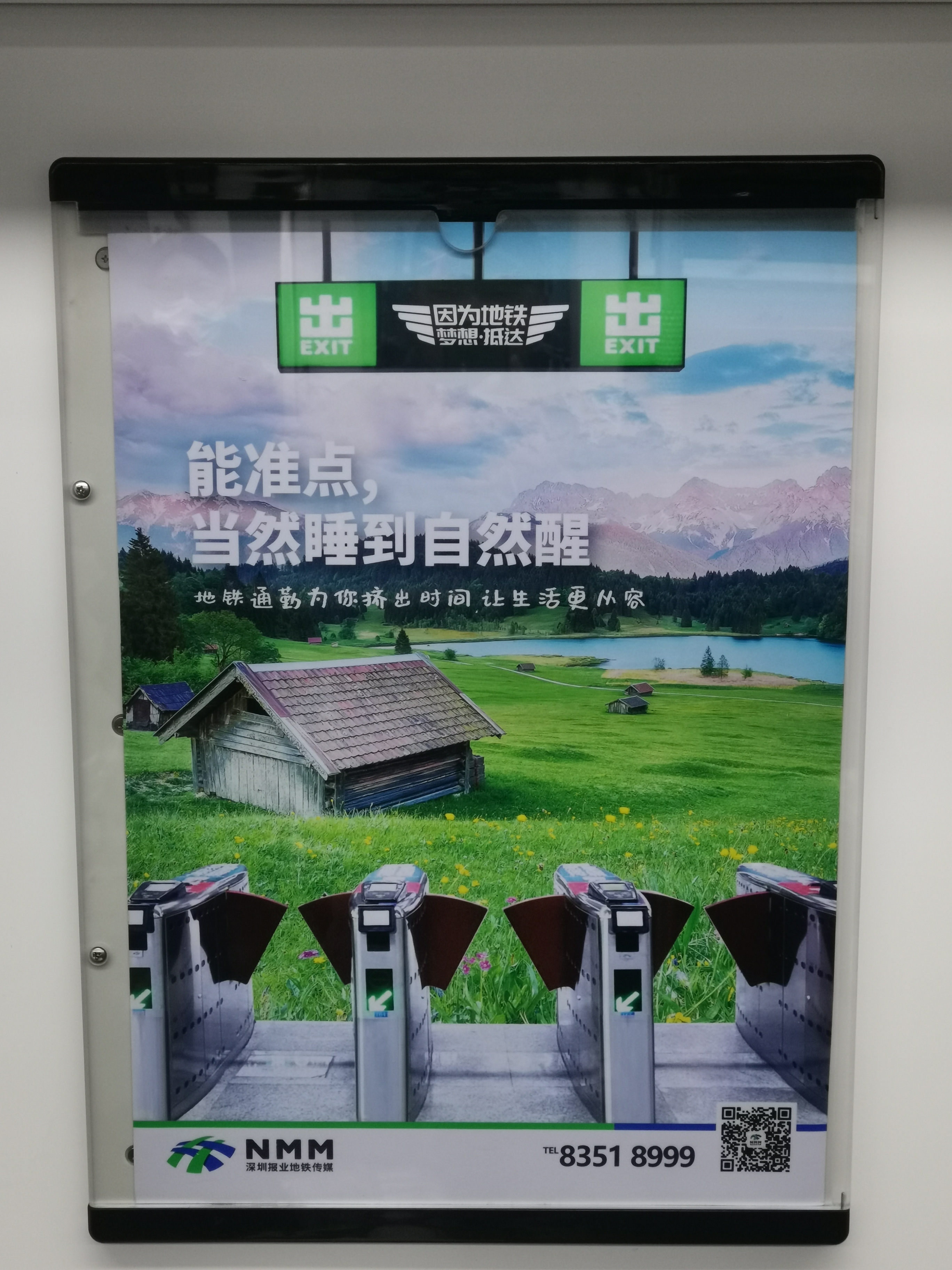 这广告，有点幽默了 ​​​