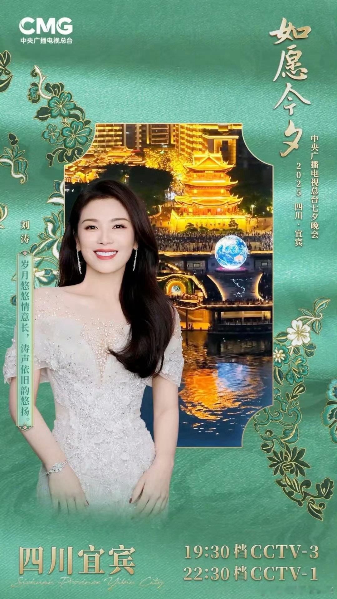 央视七夕晚会全阵容官宣 央视七夕晚会让人眼睛一亮又一亮 央视七夕晚会 全阵容一公