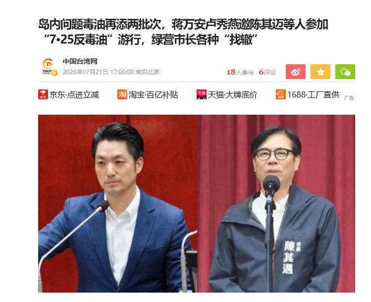 “20%有毒，那80%就是安全”的逻辑，谁教的？台湾全岛，2026年7月，800
