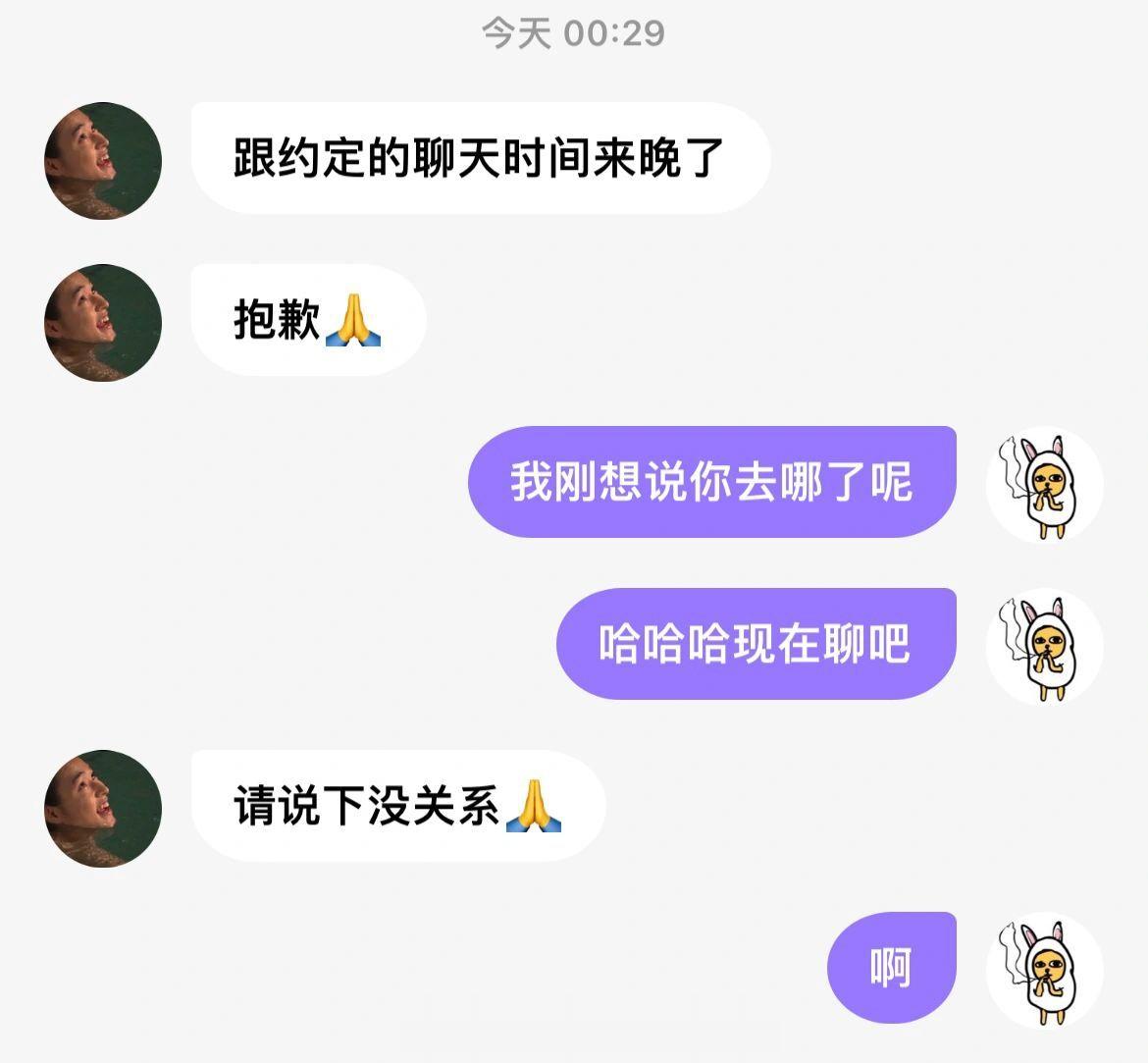 聊天时遇到奇葩的人： ​​​