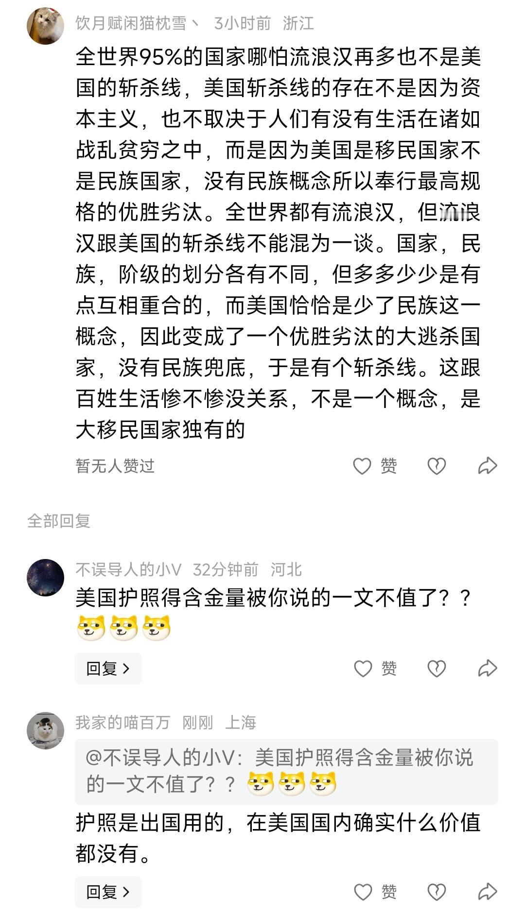 美国是世界第一大国，和它有斩杀线冲突么？为什么土殖把这两个作为互斥。就这么说，正