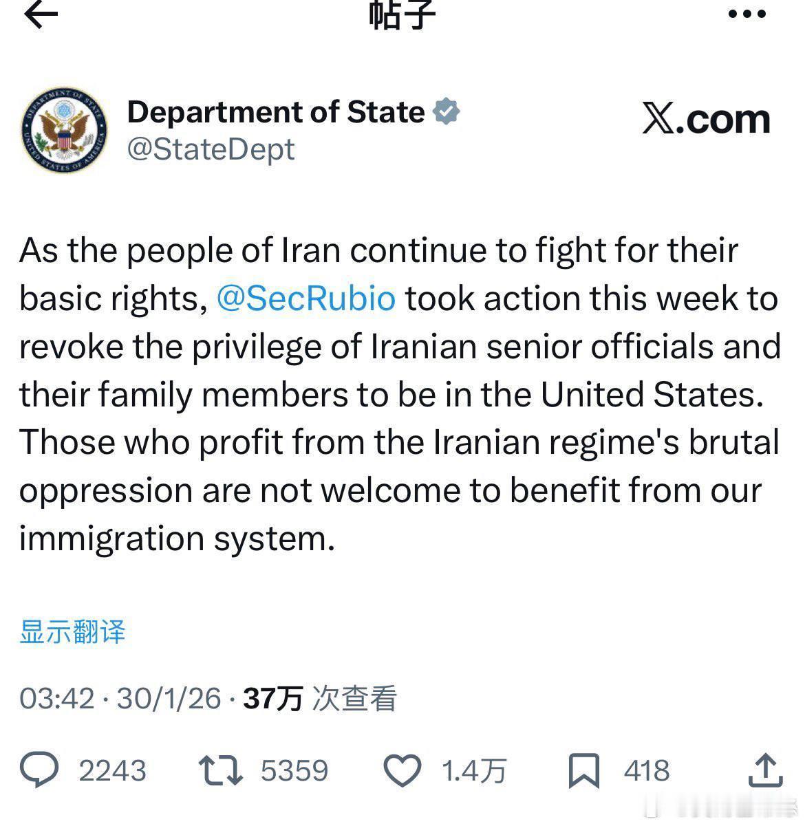 國務卿盧比奧取消了伊朗高級官員及其家屬在美國的居留特權。那些從伊朗政權的殘酷鎮壓