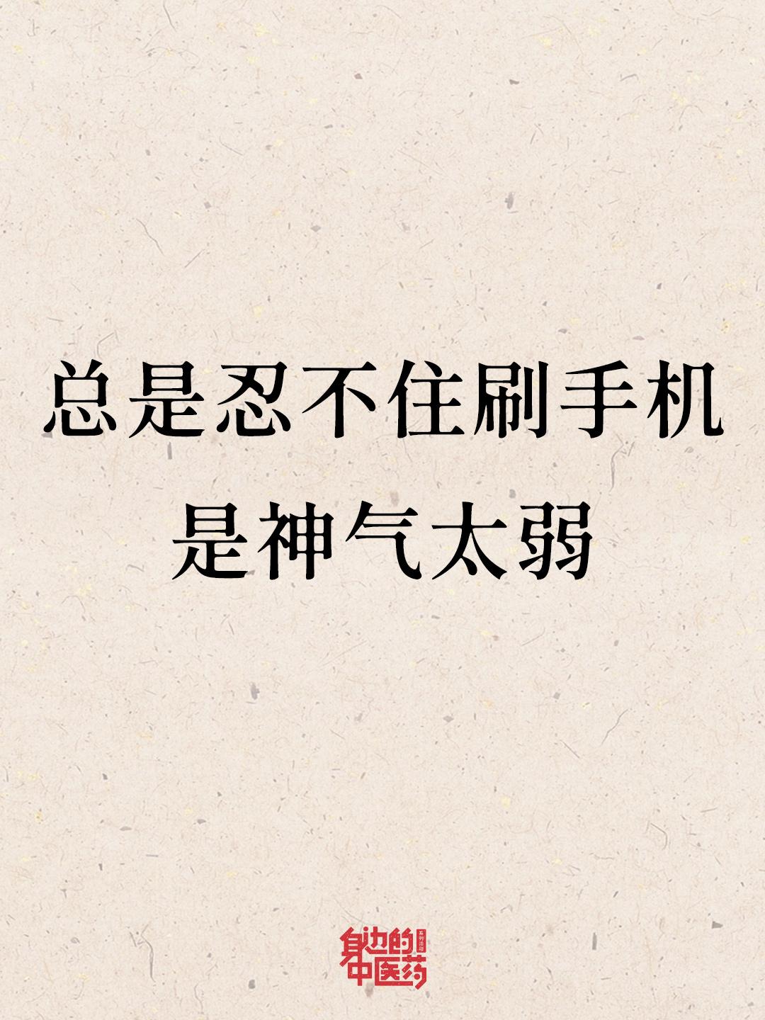 敢不敢，转给你身边总是不停玩手机的朋友？！