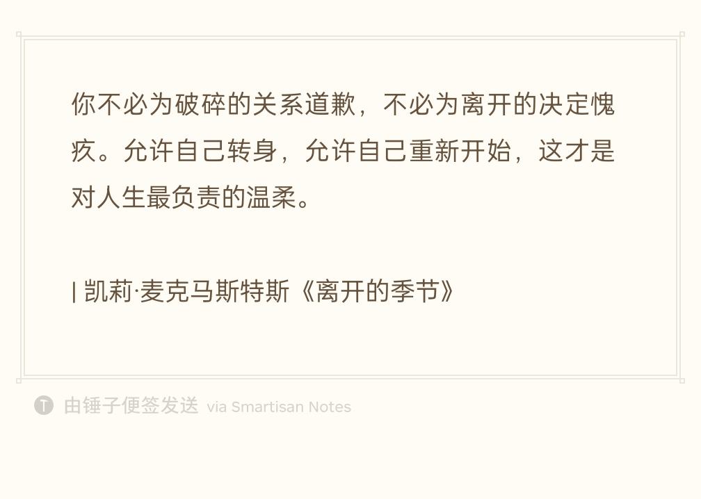 如果每一次转身都这般轻而易举就好了……