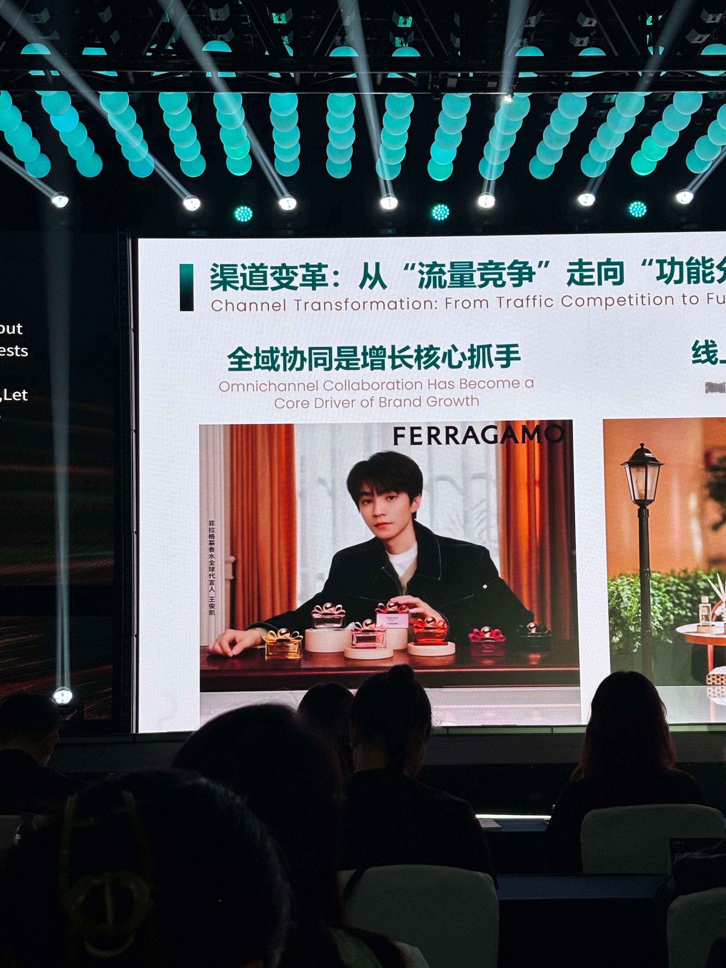 王俊凯菲拉格慕香水登颖通白皮书王俊凯代言菲格拉幕香水登上了颖通2026市场大会发