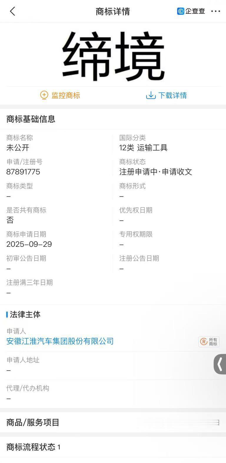 江淮注册的这个境，不是大气多了