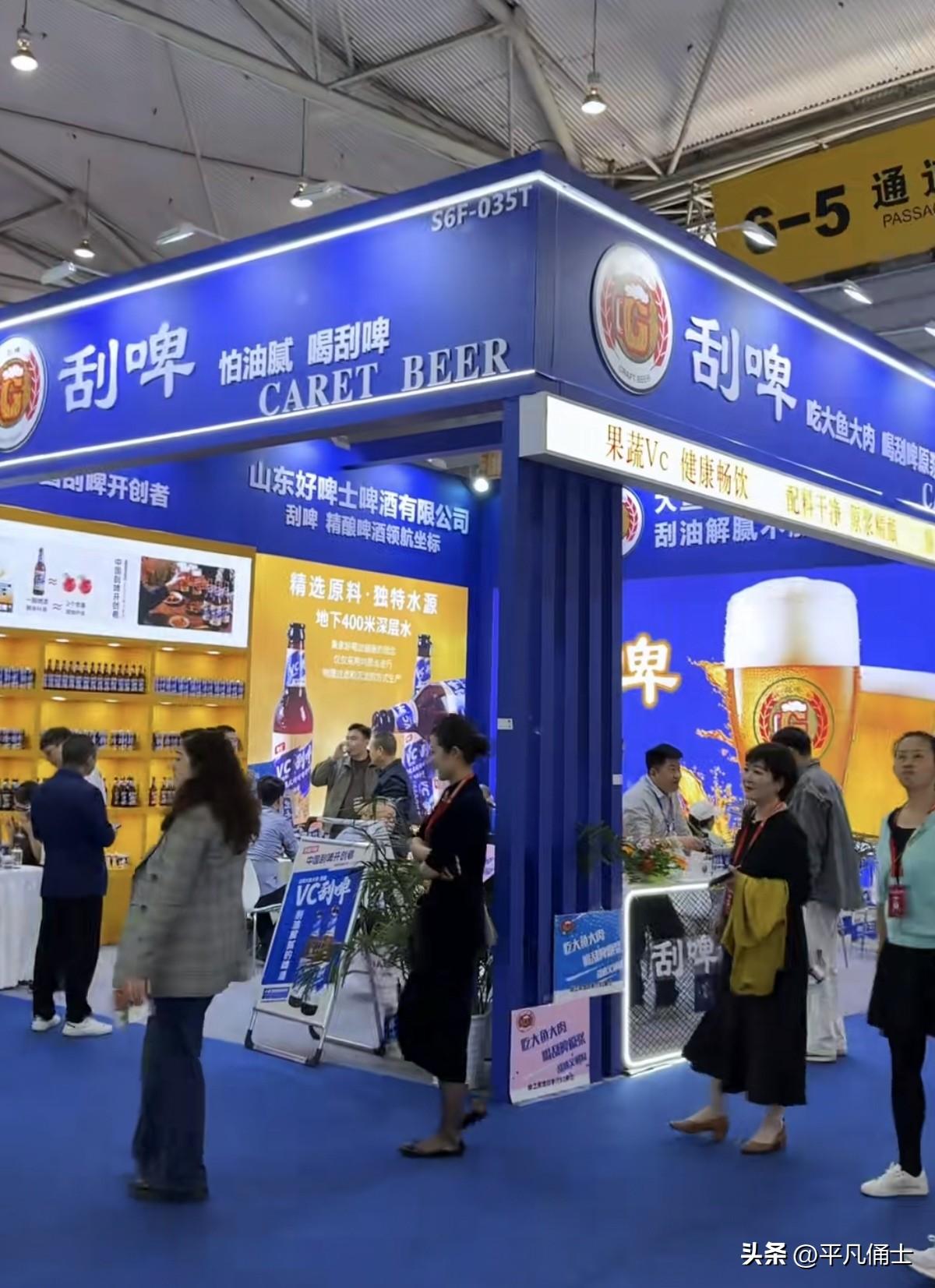 刮啤，有陕西博主看到展会的刮啤啤酒的展位，问道：看到这个啤酒你会喝吗？反正我不喝