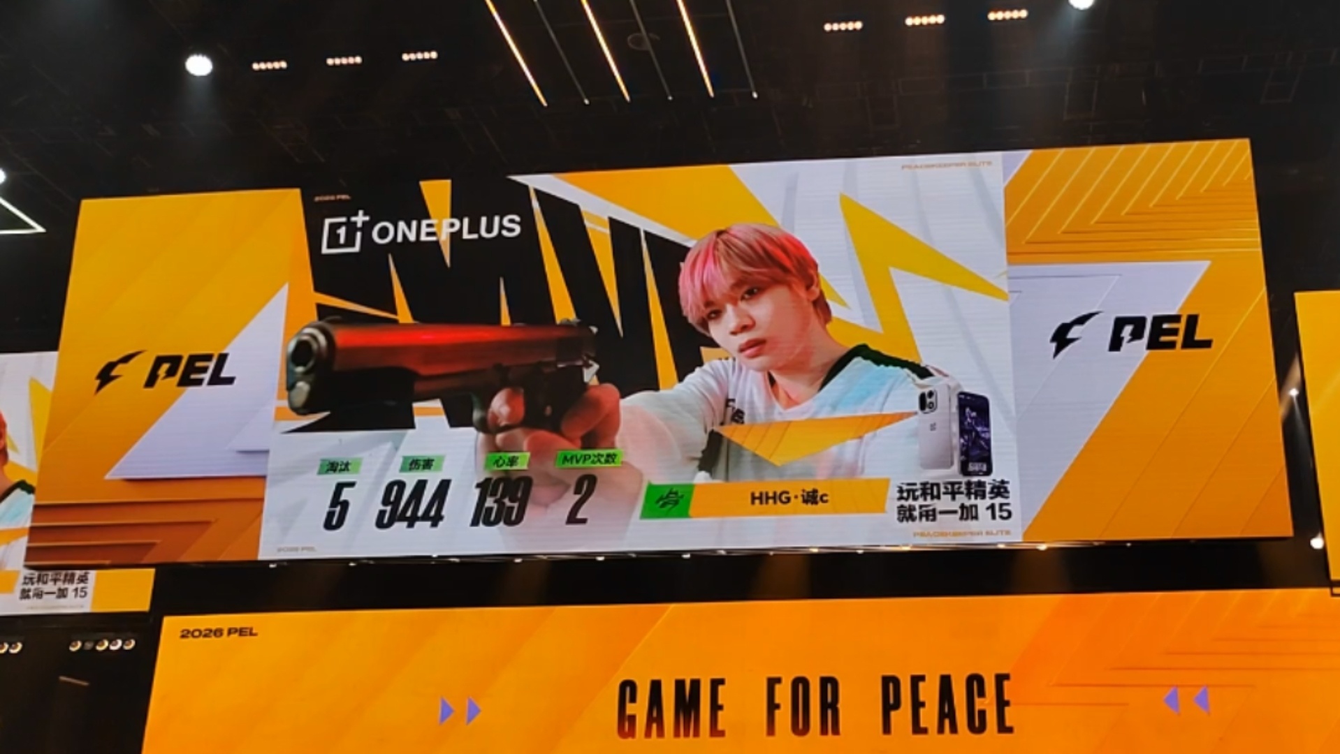 HHG满编吃鸡本局MVP 五淘汰MVPPEL夏季赛首周冠军之夜相对那就在PEL针