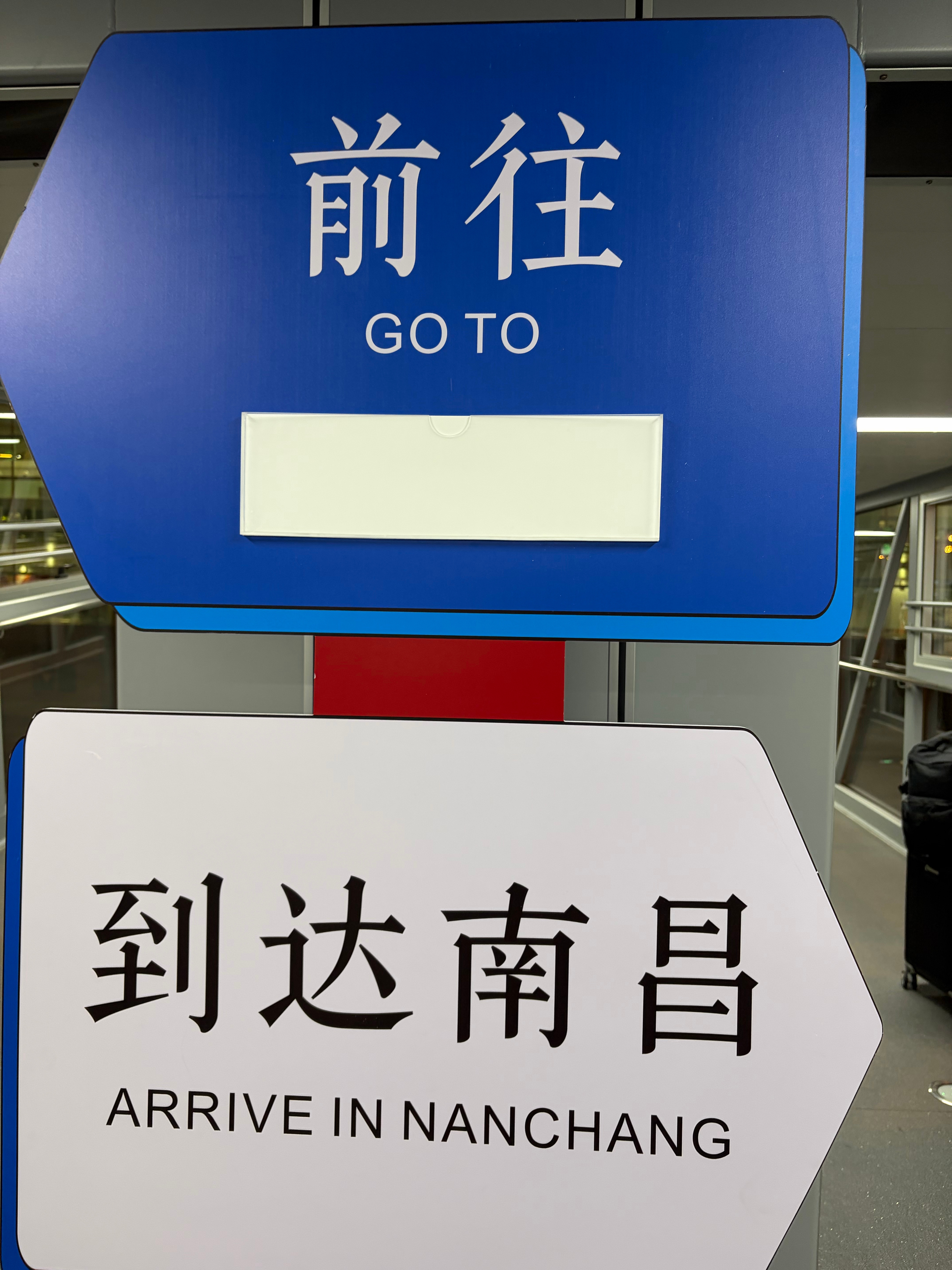 闪现南昌，应该是第一次来江西。今晚12 点开始干活。 