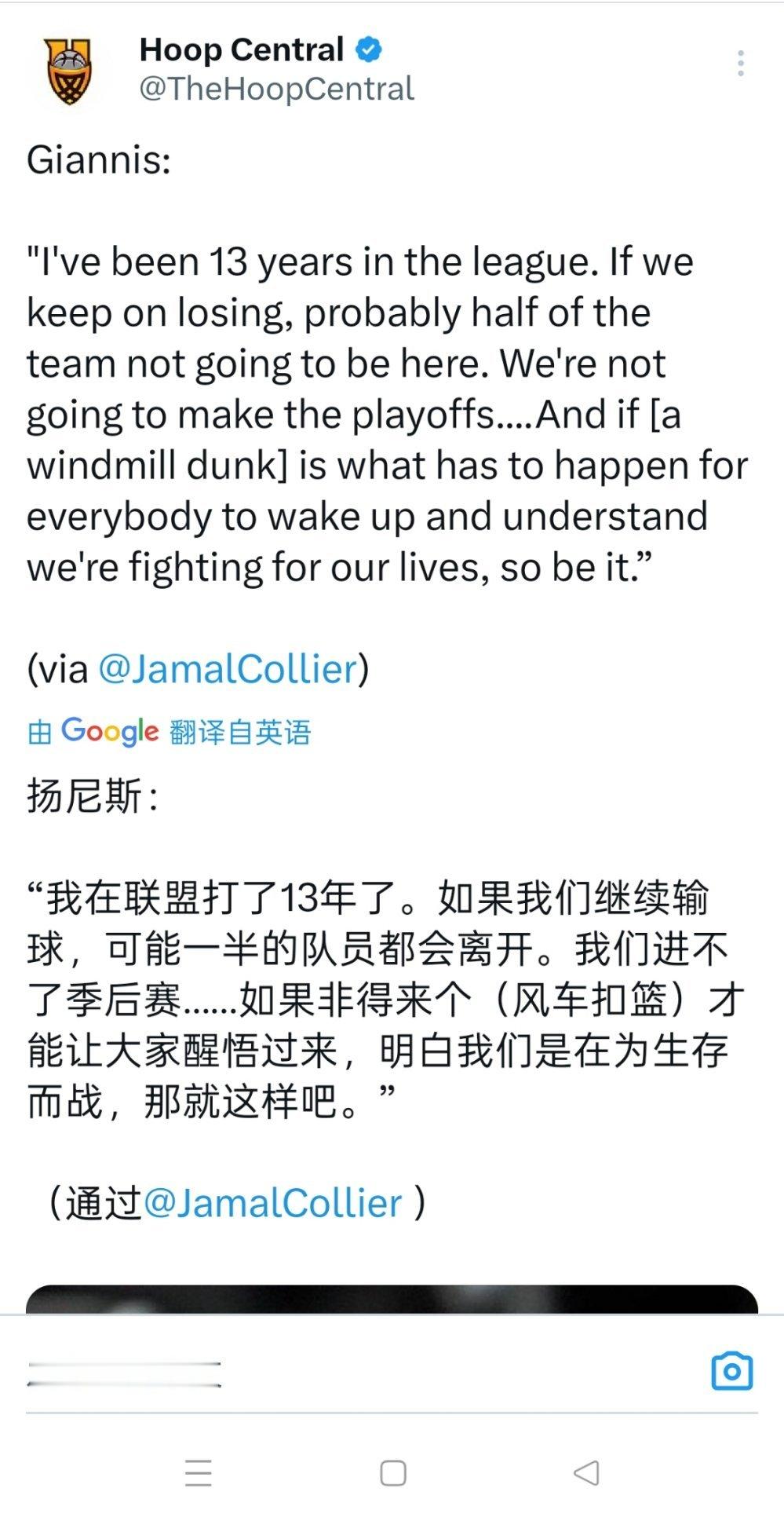 ▲字母：我在联盟已经13年了，如果我们继续输球，有一半球员要离开。我们进不了季后