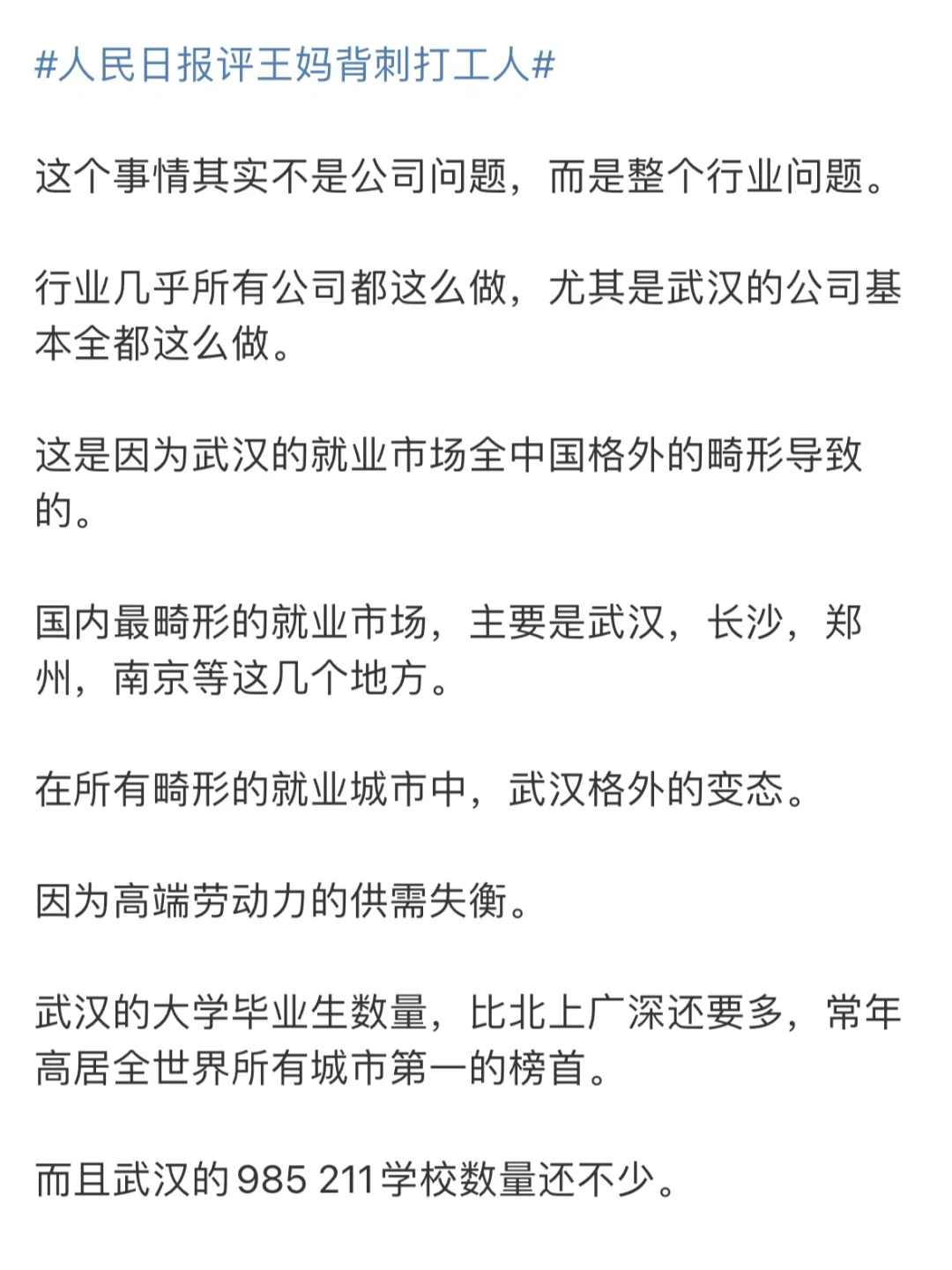 终于知道中国的大学生为什么找不到工作了..