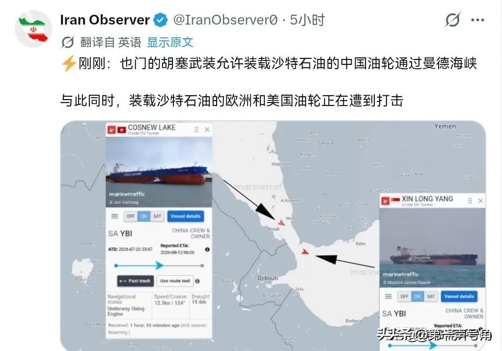 胡塞武装调整了打法！运往中国的油轮不打，专打沙特运往美国的油轮！7月23日，根据
