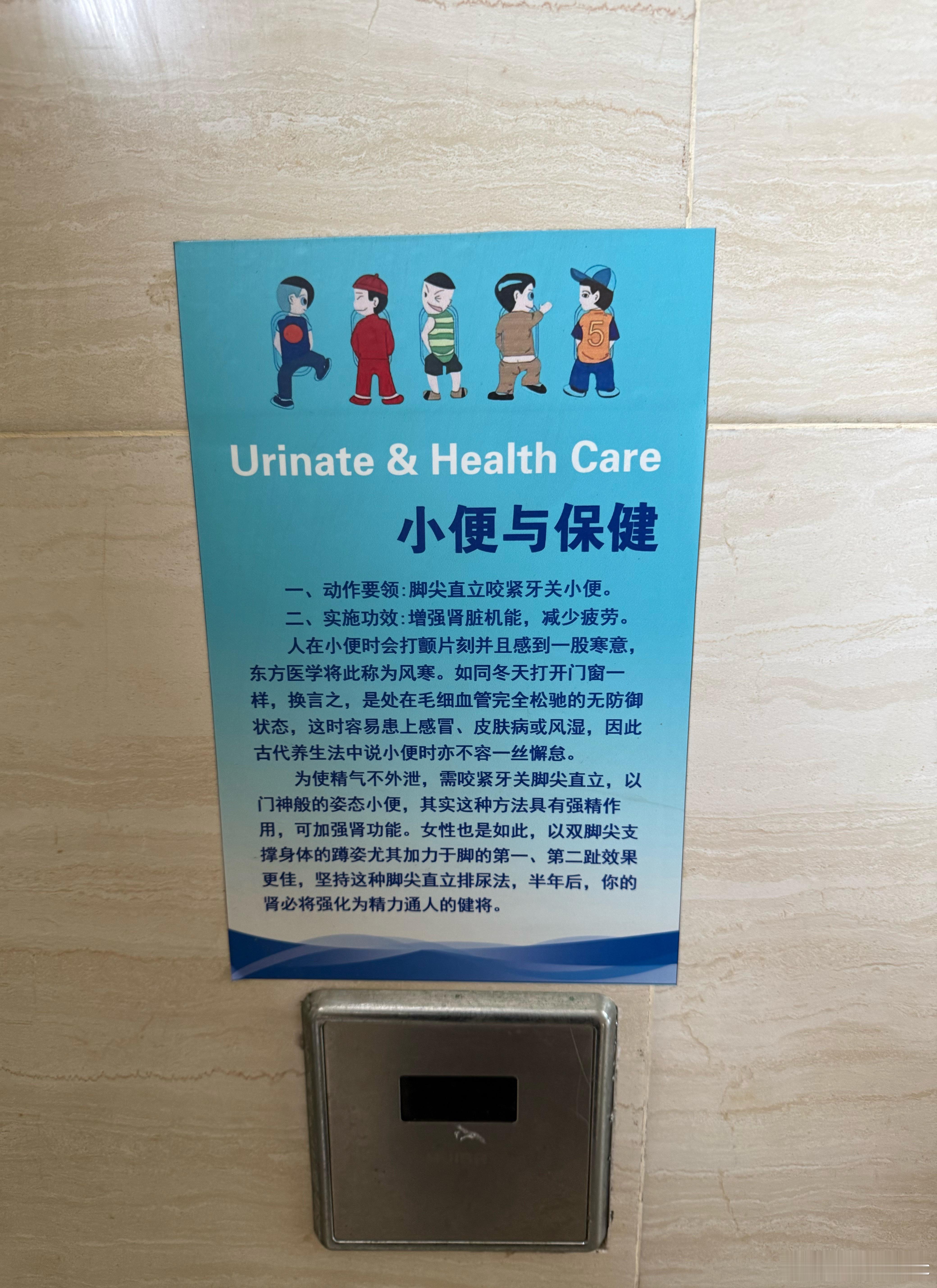 活久见，教我尿尿没用的干货 ​​​