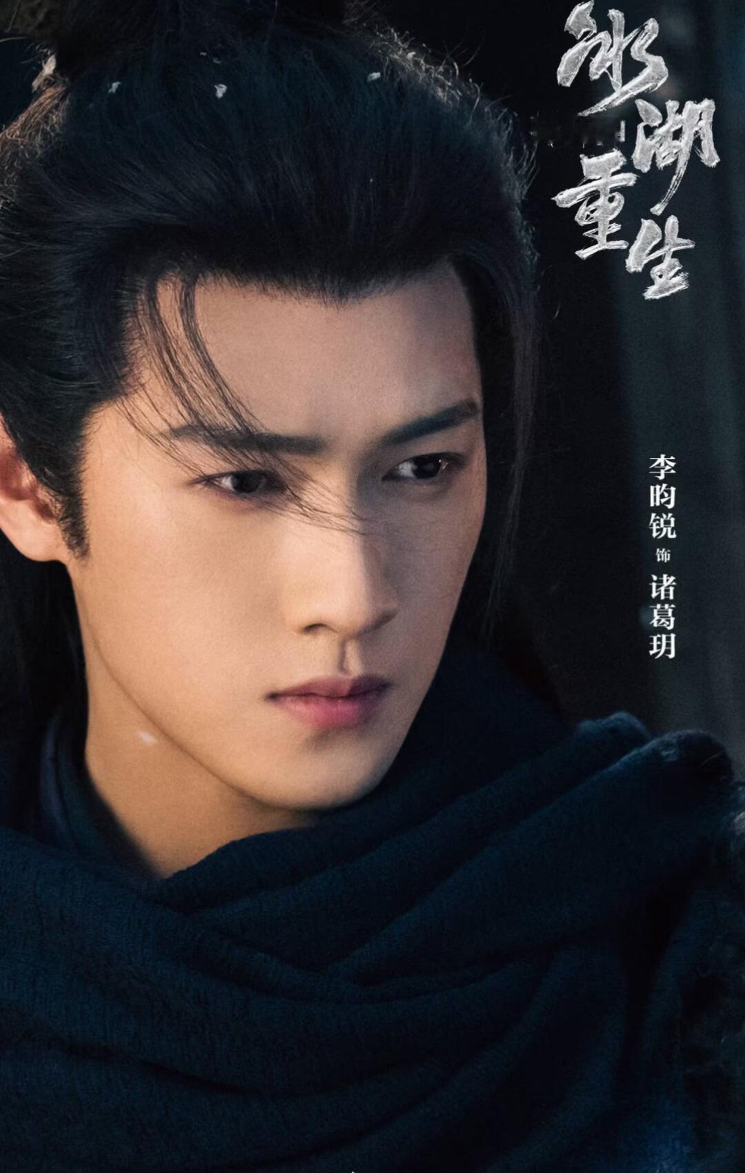 古装剧《冰湖重生》暂定2月播出 