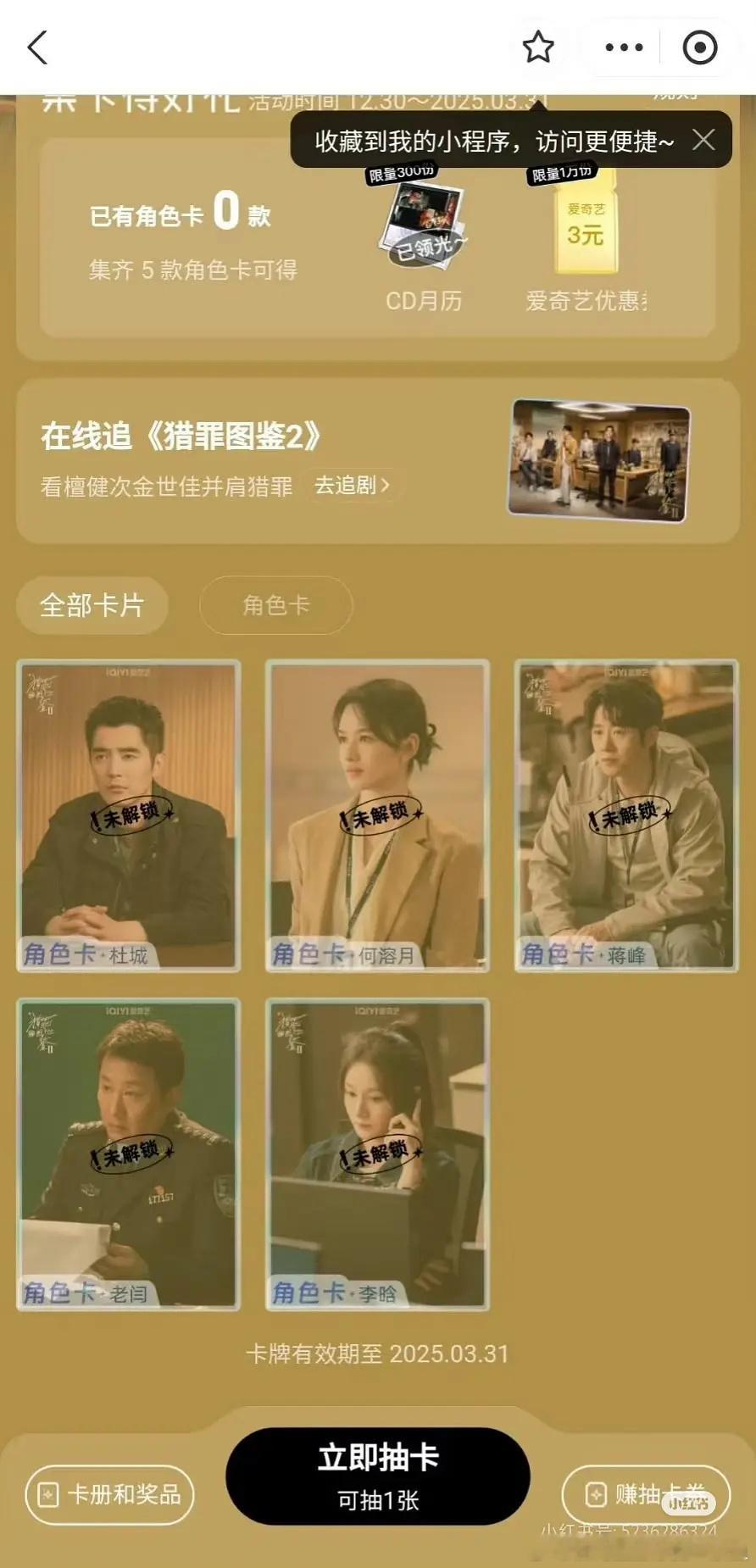 檀健次 番位  檀健次[超话]  🍋目的其实只有一个，那就是踢男主檀健次下桌我
