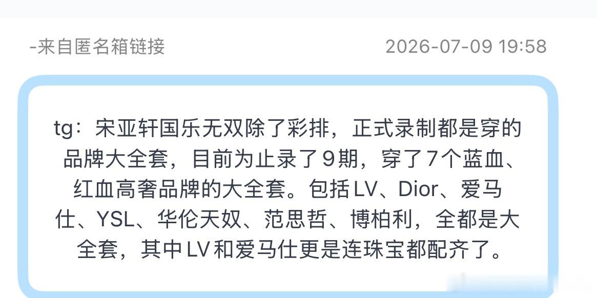 宋亚轩 国乐无双时代少年团迎来了最适配的bgm时代少年团外务大汇总 tg：宋亚轩
