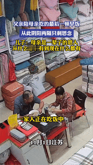 泪目了！江苏的一家人正在吃早饭，母亲突然感觉不舒服，慢慢的失去了意识，儿子见状连