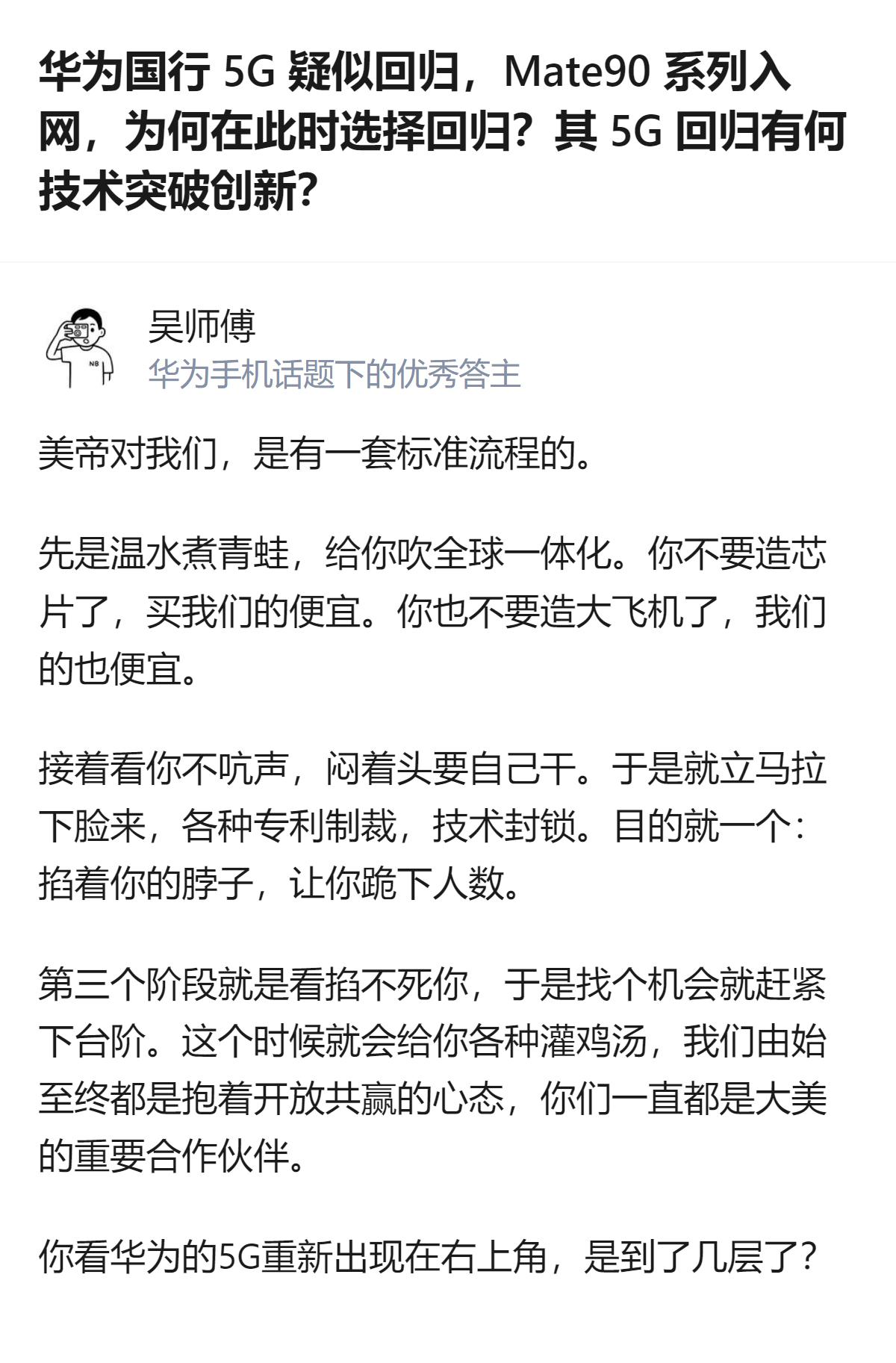 这事更值得看的，不是谁赢谁输，而是在外部环境的反复拉扯里，华为的5G回归，更像是