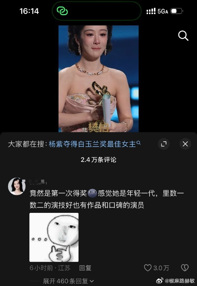 5岁的杨紫你看到了吗杨紫获奖下沉市场口碑杨紫粉底液就算是路人都是会为杨紫落泪的，