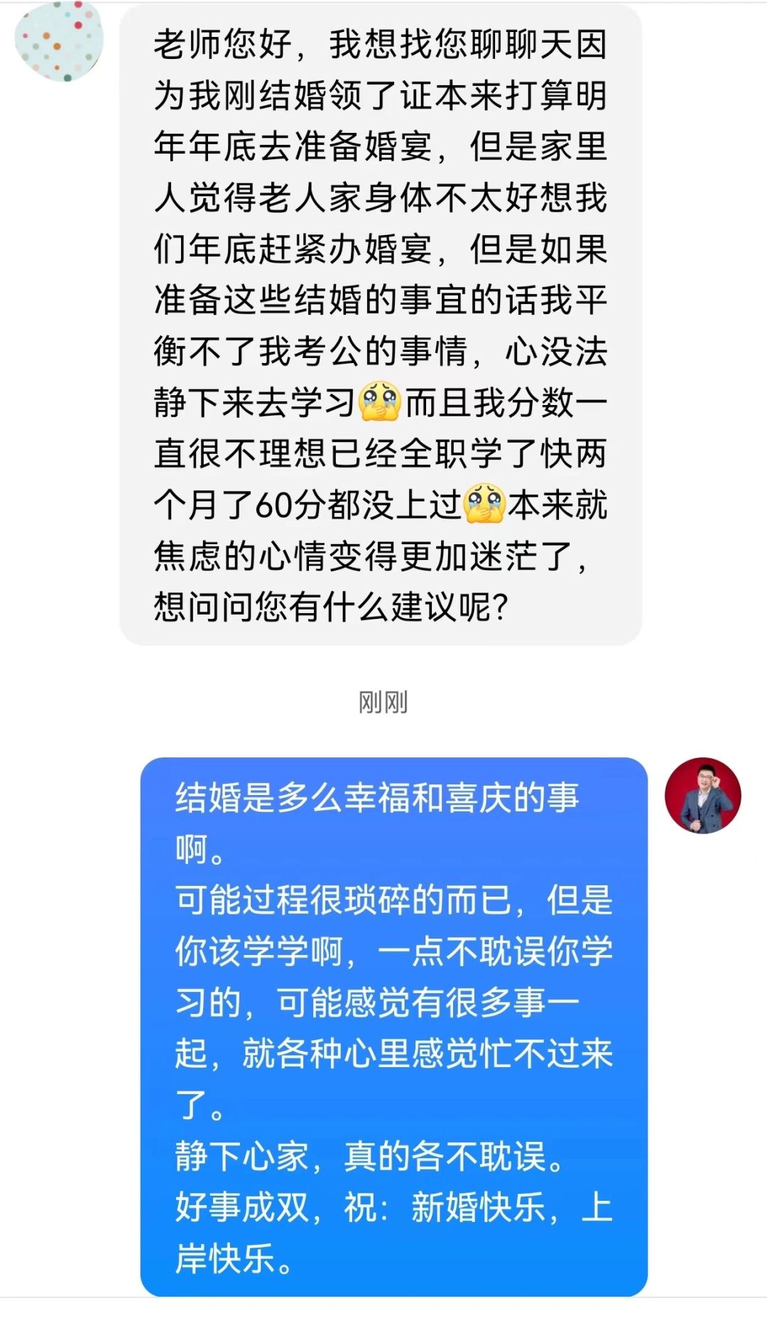 人生大事，人生好事