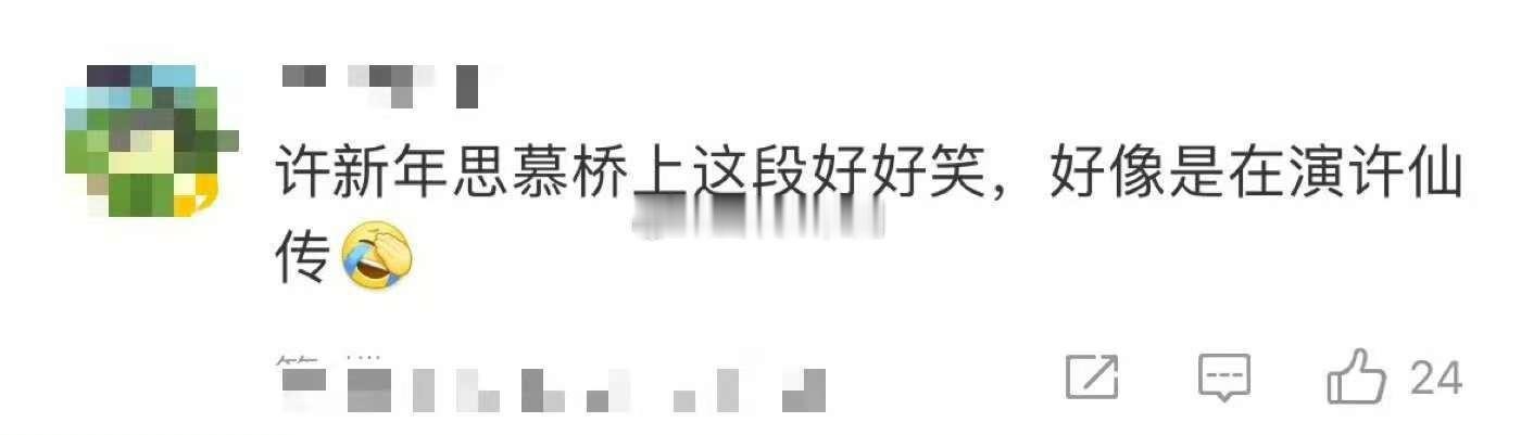 晏紫东在大奉里演许仙传吗  大奉戏精晏紫东，桥上奔跑的许新年，白色长衫与淡蓝马褂