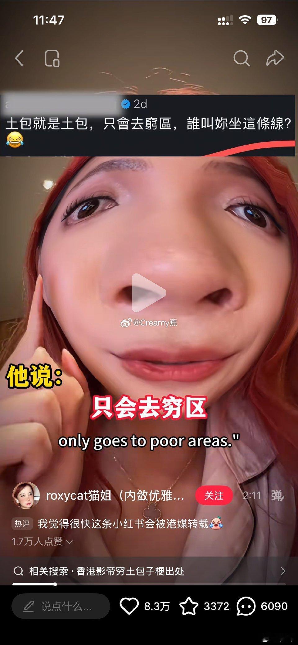 博主被某香港影帝叫穷土包子旅英博主“roxycat猫姐”因发布伦敦地铁脏乱差视频