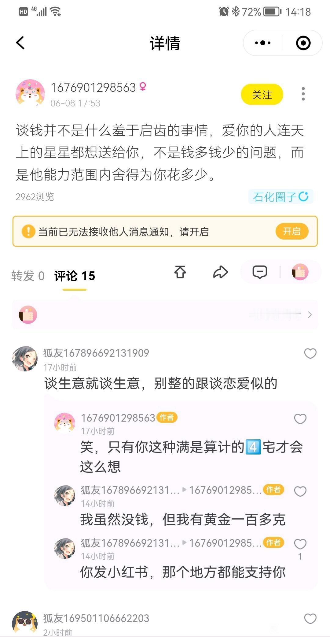 不给你花钱或者花钱少的一点不爱你 