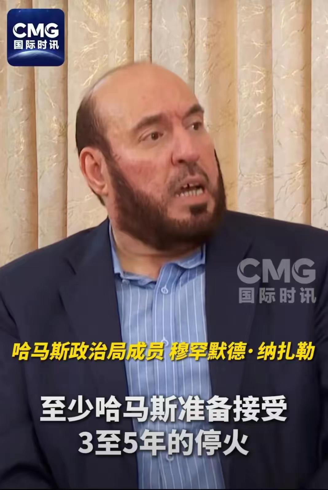 快讯！快讯！  
哈马斯突然表态了！  
​据参考消息10月18日报道，哈马斯政