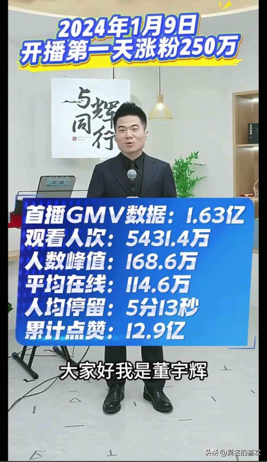 那些说力压、碾压与辉同行的，
能把你们吹嘘的GMV晒出来力压、碾压吗？
昨天首播