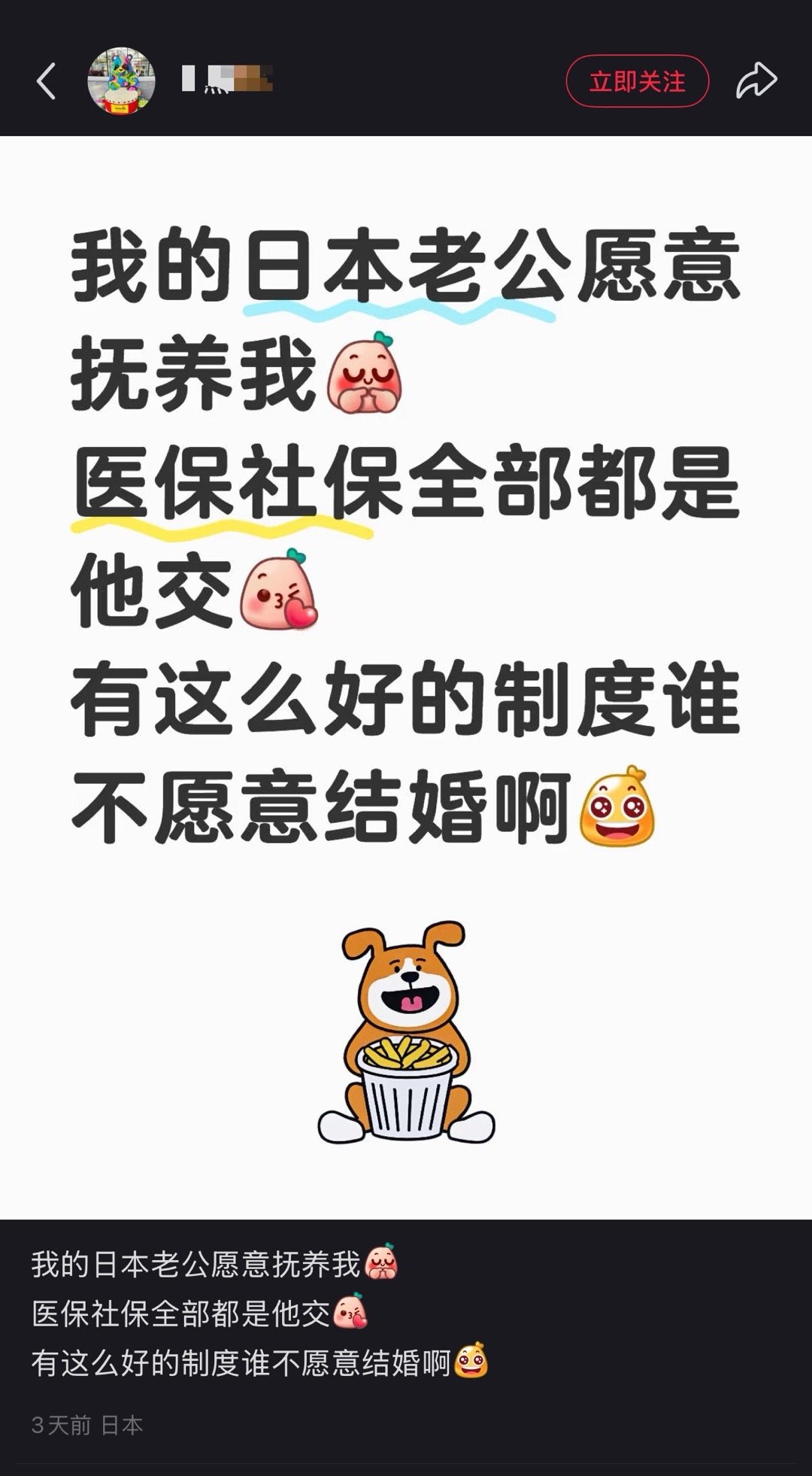 不知道怎么评价，我只能说，就这几条帖子，给媎妹看到不得笑死你啊 ​​​