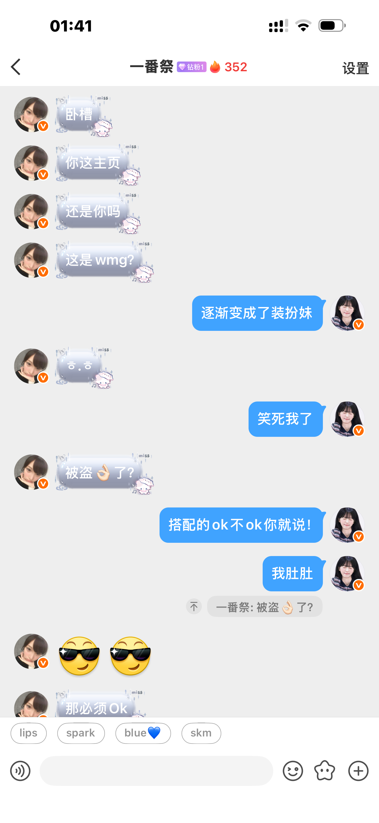 哎，我主页好萌吧就是！ 