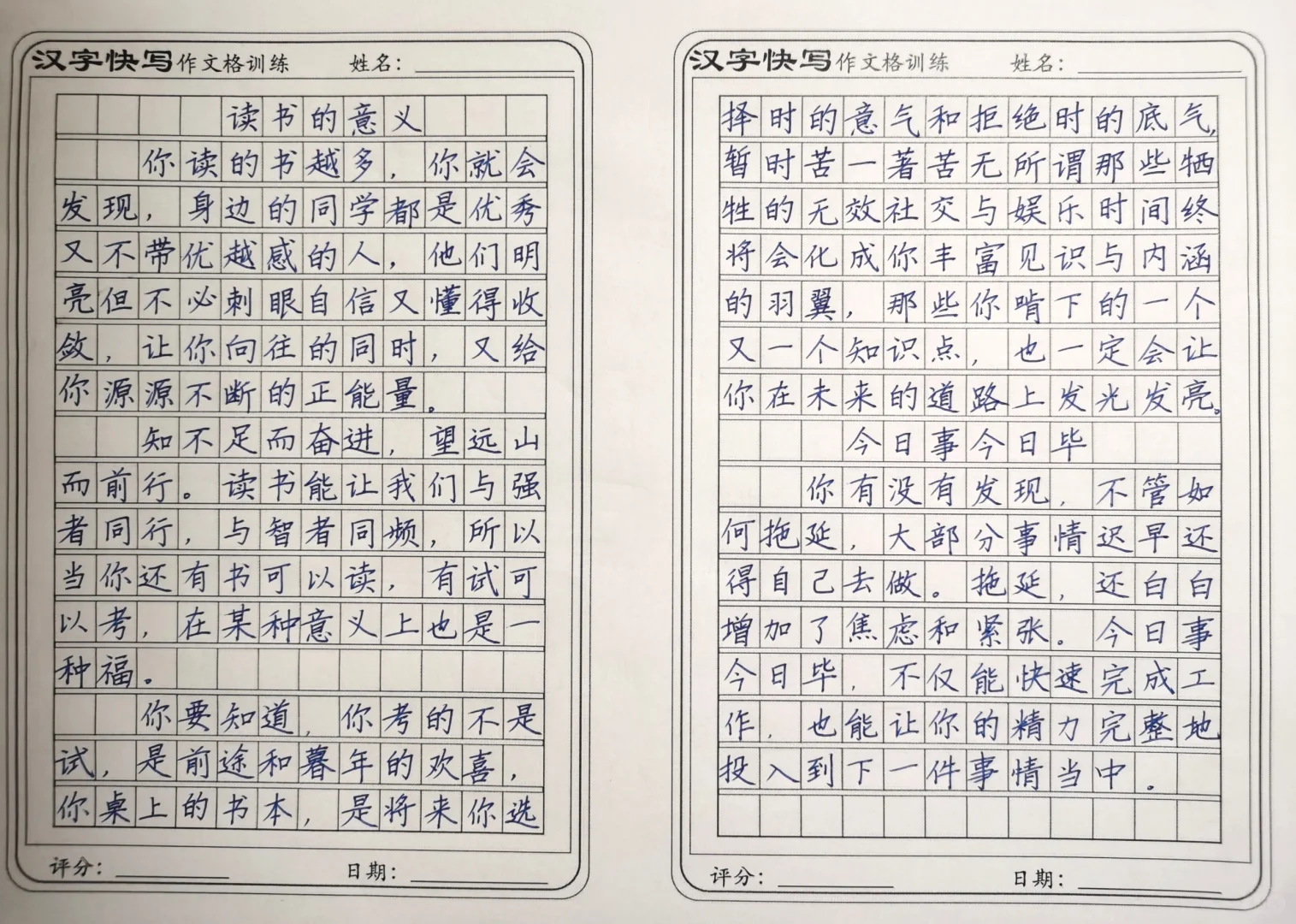 快写训练作业