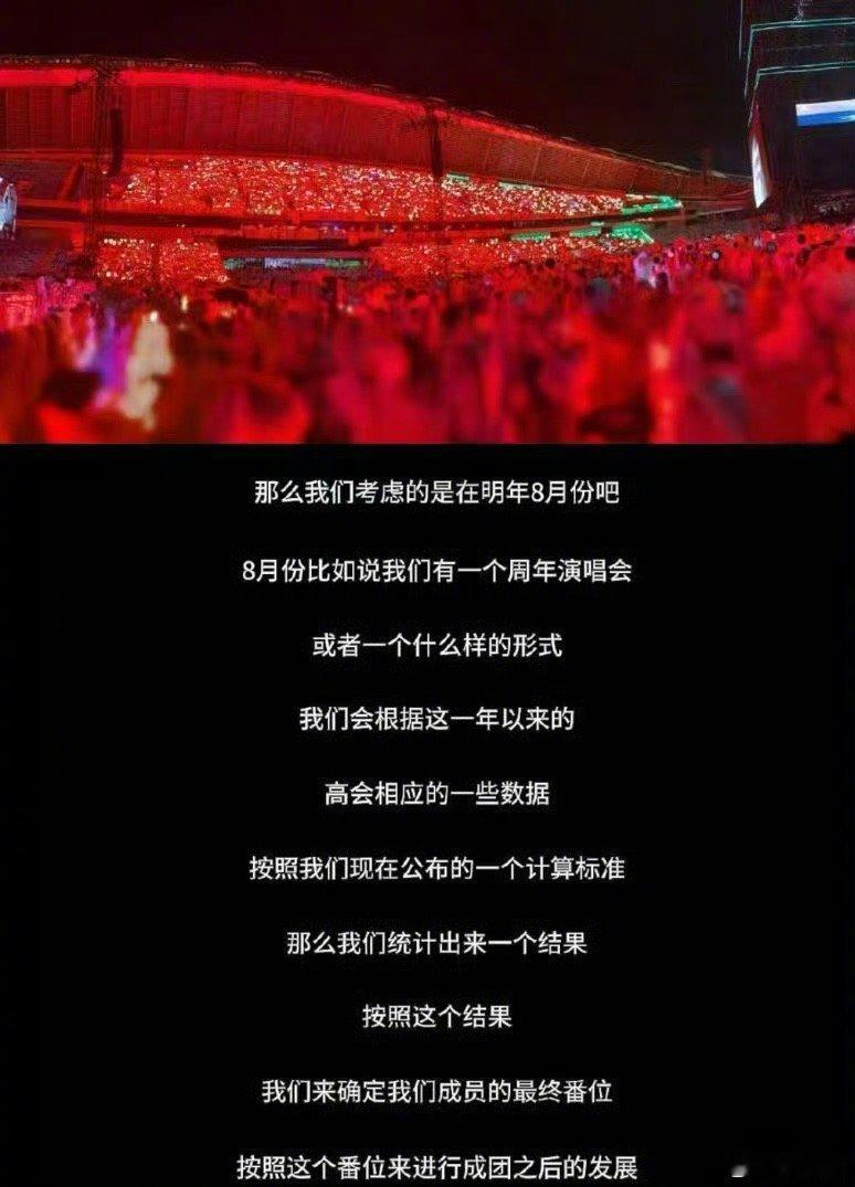 李飞说的“登陆少年成团后一年定番位”的时间到了，今年会有结果吗～[吃瓜] ​​​