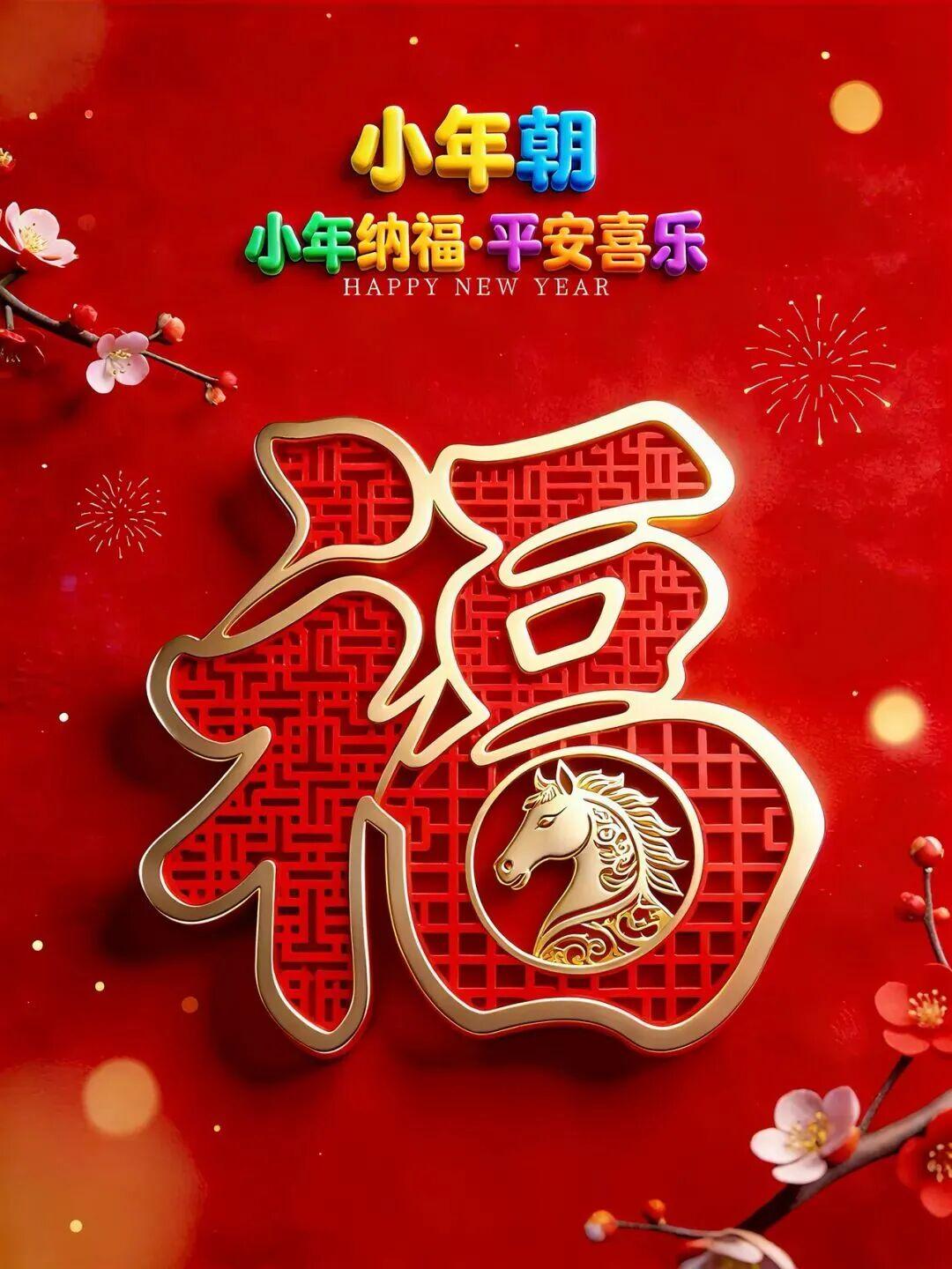 天南地北大拜年我正在参加天南地北大拜年活动，每日完成任务有机会瓜分80万现金红包