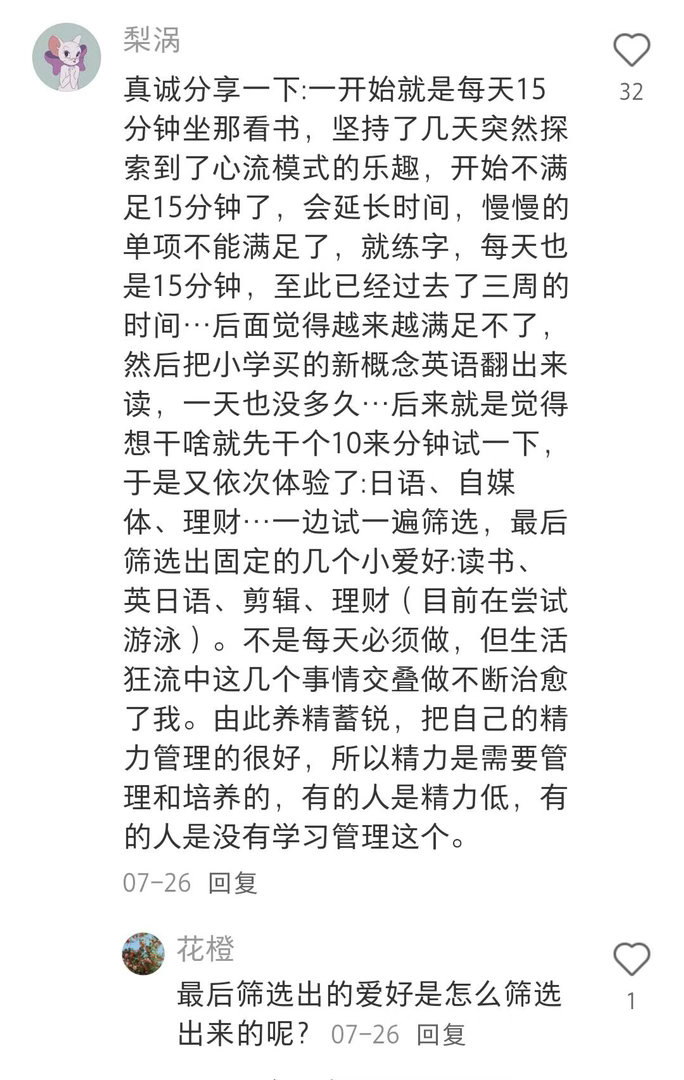 发现高精力和高体力是两种人群原来大家都是这样变成高精力人群的！ 