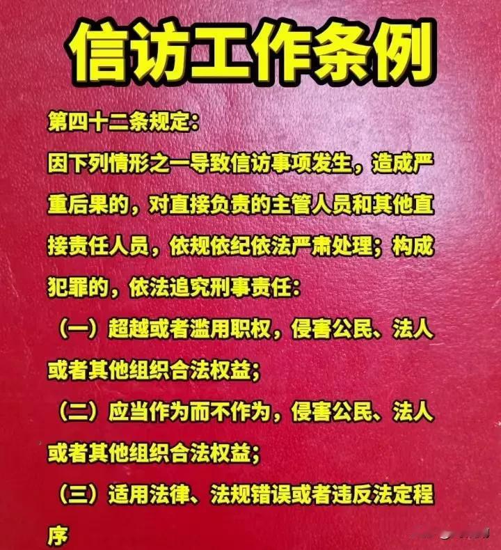 莫让☞不作为☜寒了百姓心：聚焦信访工作中的履职问题
信访工作作为党和政府联系群众