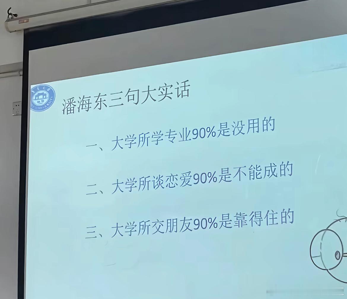 这是大学中最实用的三句话。 