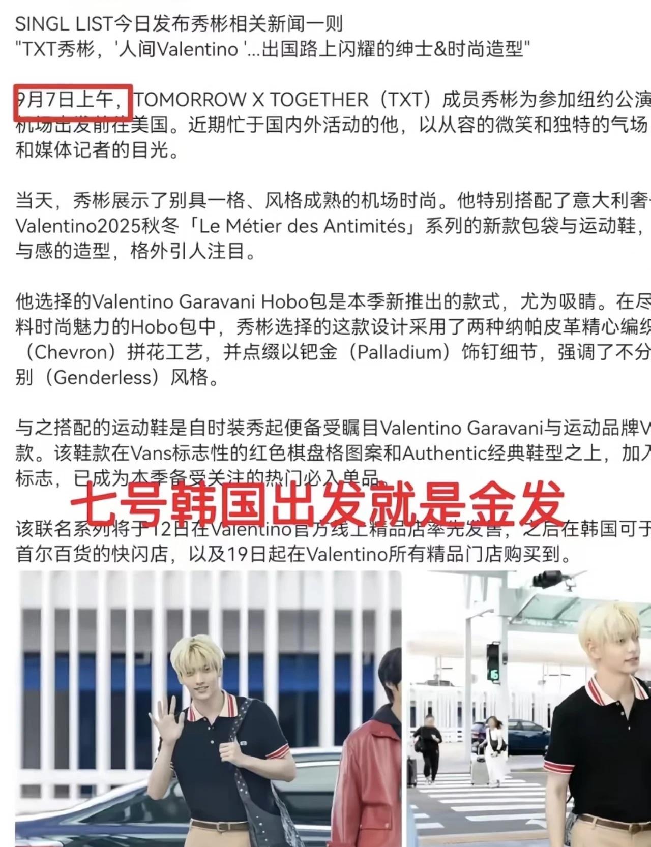 爱吃瓜的路人来看啊
一会说是美巡，然而美巡期间是金发，仅有的三天黑发行程完全透明