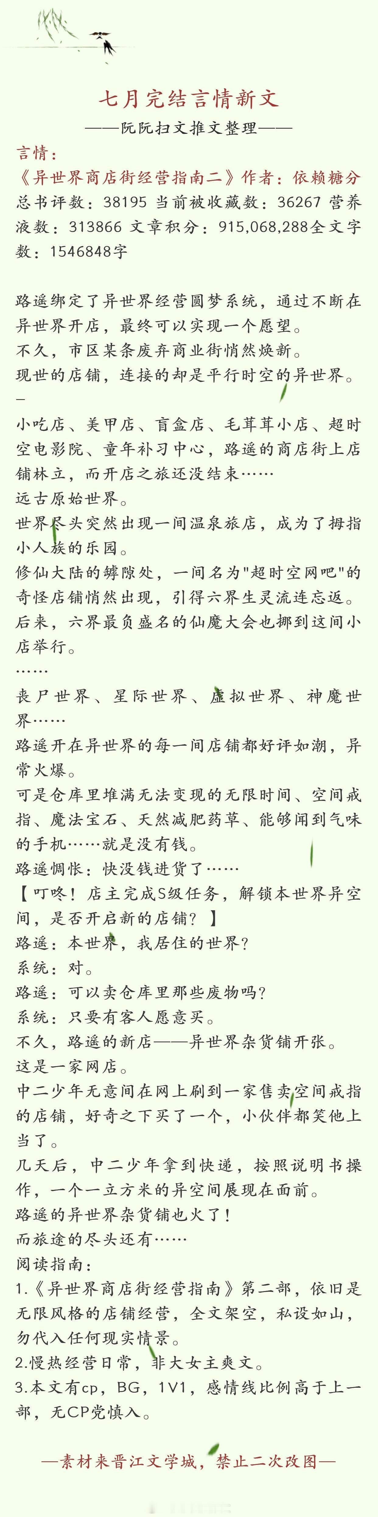 #言情推文# 书单推荐：七月完结言情新文十一推，欢迎大家排雷推荐[给你小心心][