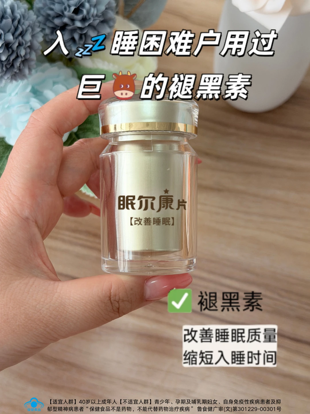 解锁晚安自由｜中西结合告别翻来覆去