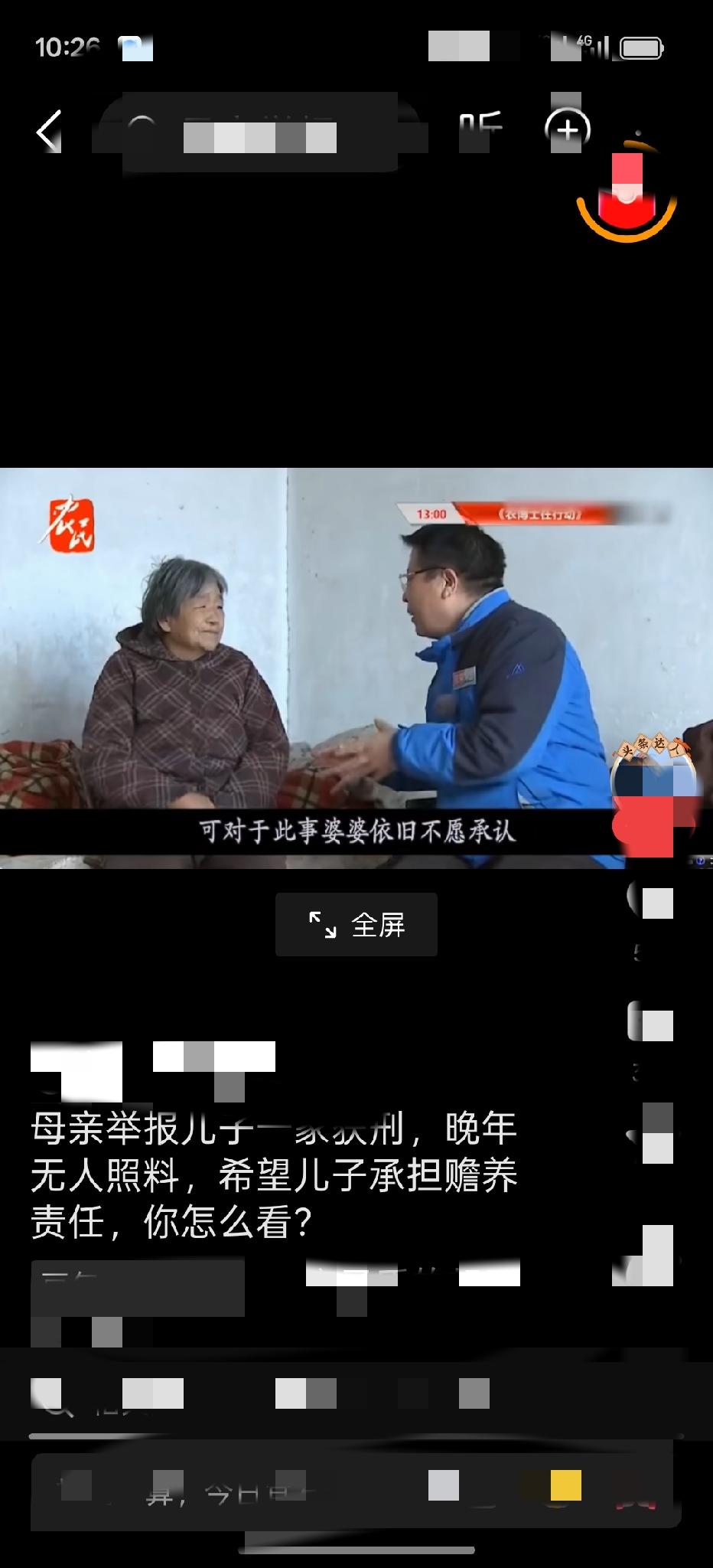 这种人也配称为"母亲”吗？


河北王老太有两个儿子，小儿子在卷走了她的全部财产