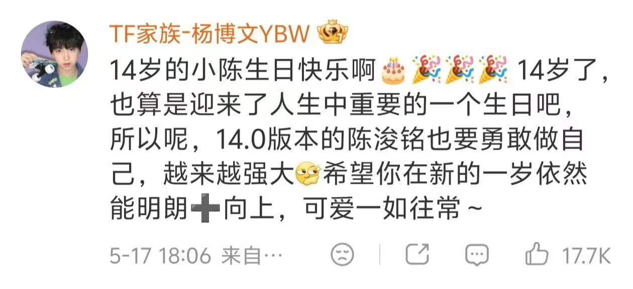 TF四代给陈浚铭的祝福TF四代祝福陈浚铭 心软软~友谊长存~ 
