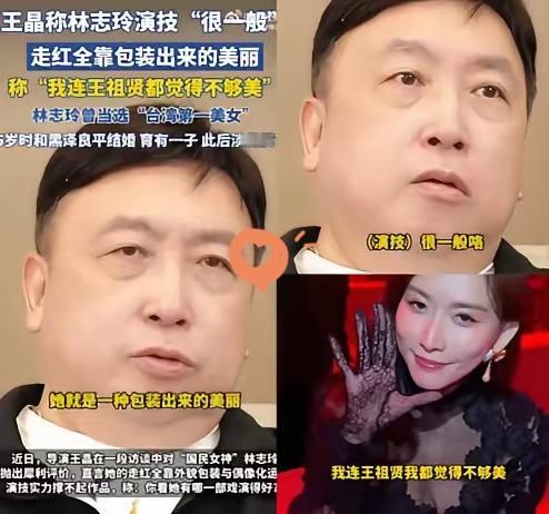 林志玲估计后槽牙都咬碎了！
​不是跟小日子老公离婚了，而是导演王晶的几句话，直接