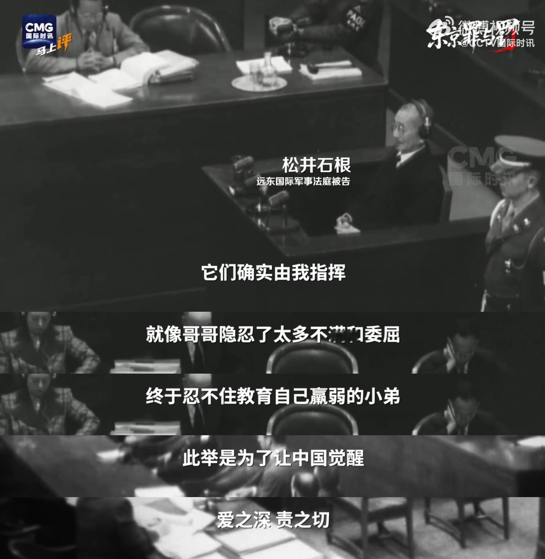 日本战犯竟称侵华是为了管教兄弟 反正我觉得绞刑对于松井石根这种罪大恶极的战犯来说
