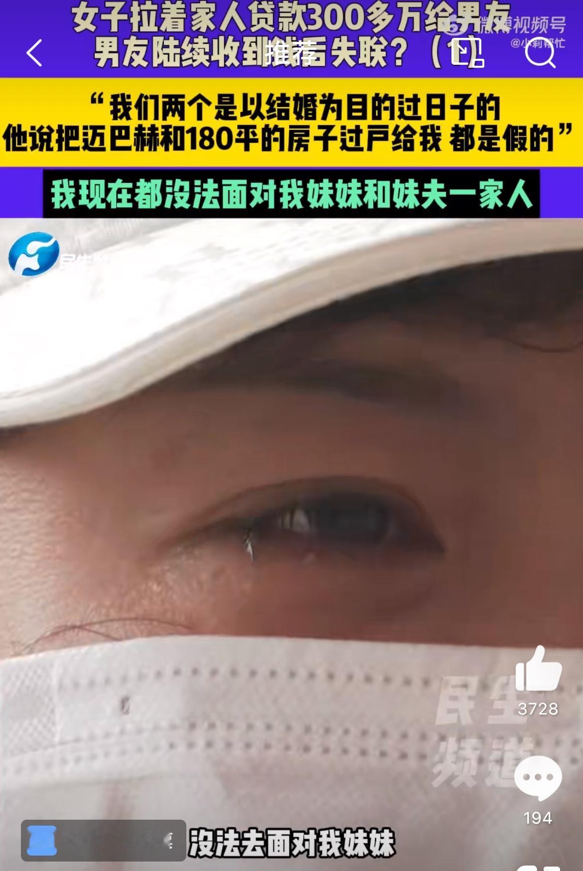 姐妹花鬼迷心窍，为迈巴赫男友贷款400多万，男友跑球了。男友以迈巴赫作为诱饵，还