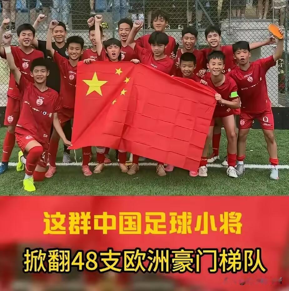 董路的足球小将，一脚踢碎了中国足协的权威。
事实证明，中国足协是中国足球发展的最