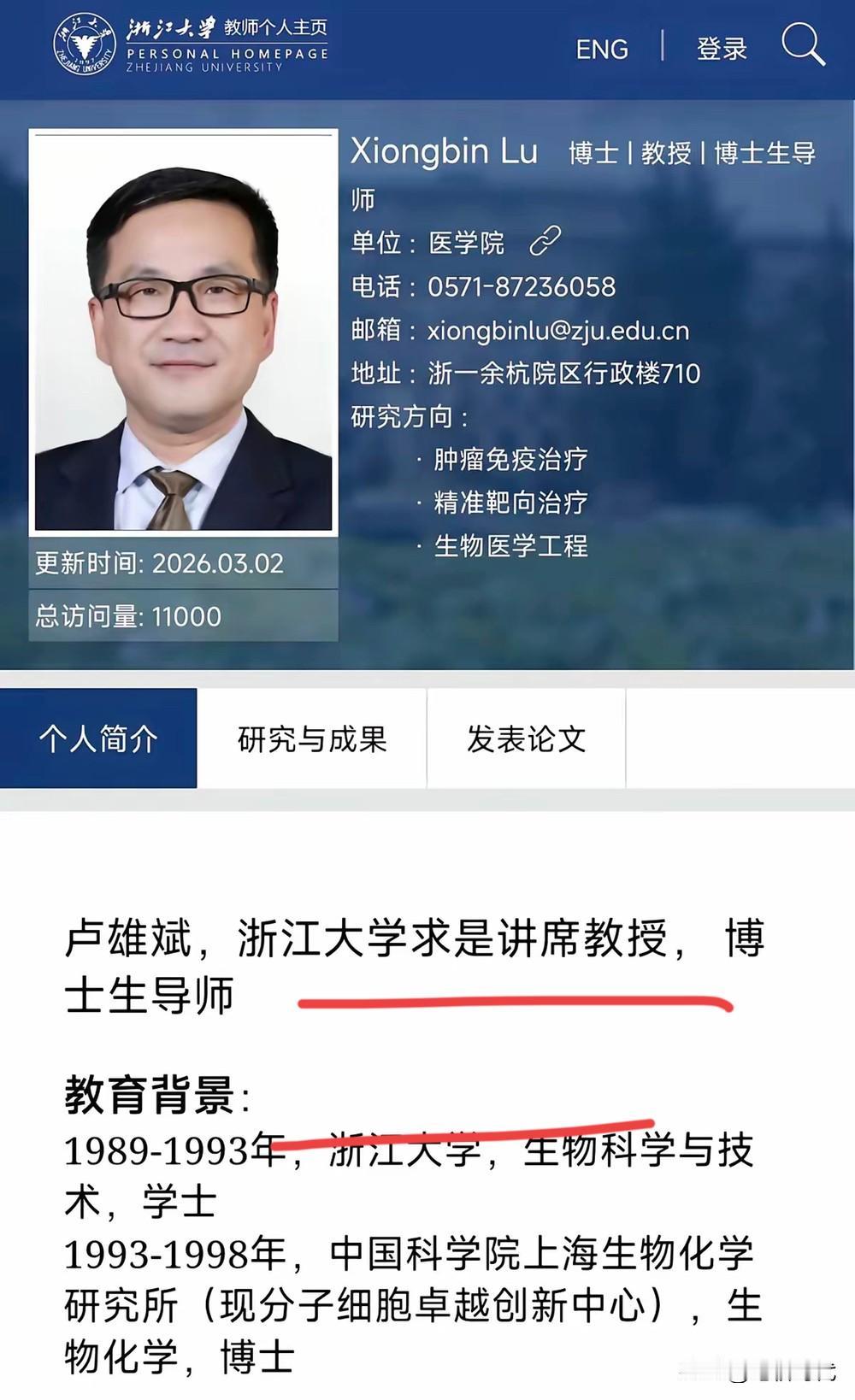 怎么舔着脸招博士生？这个被美国高校扫地出门的学者，入职老东家浙大两年后被正式解聘