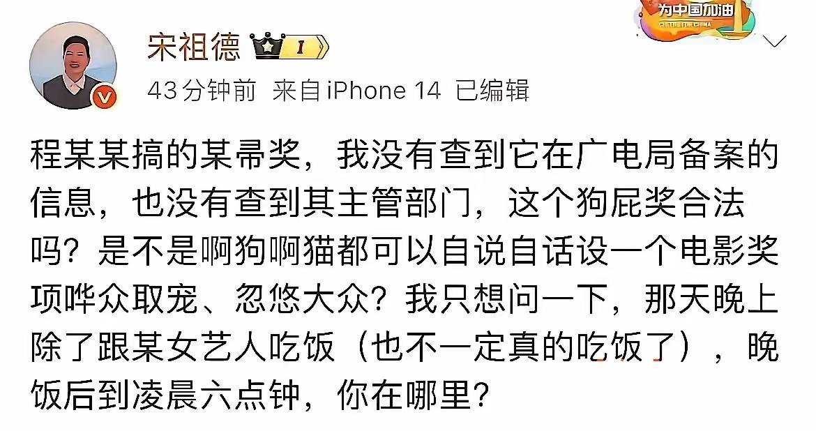 真相其实早摆在那儿，就是有人不愿承认！网友说得太对了：宋老师敢说真话的样子，真的